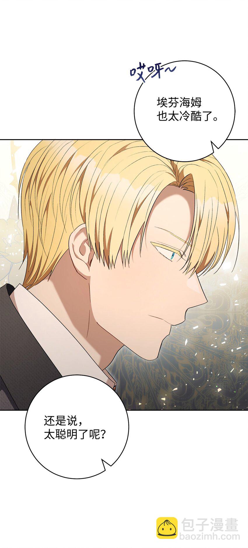 69 一起睡吧(1/2)-第70话