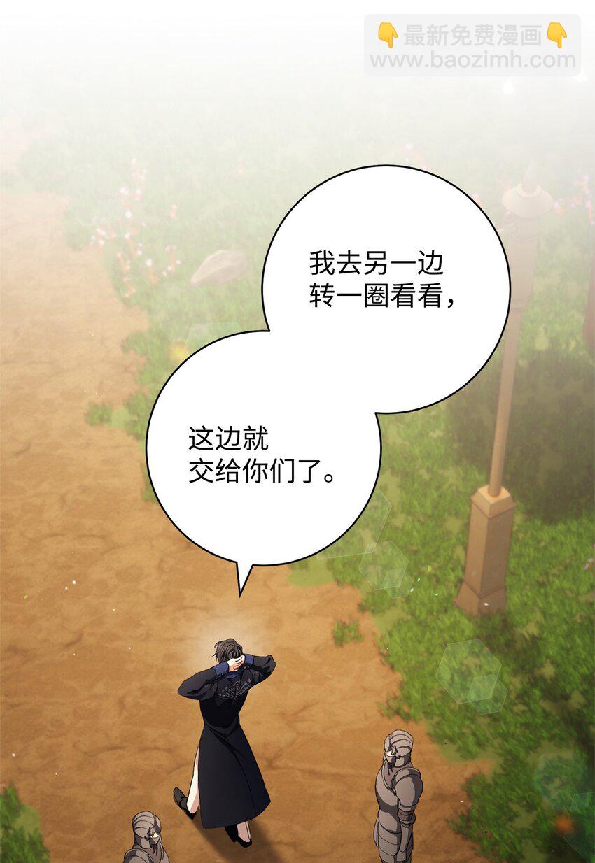 69 一起睡吧(1/2)-第70话