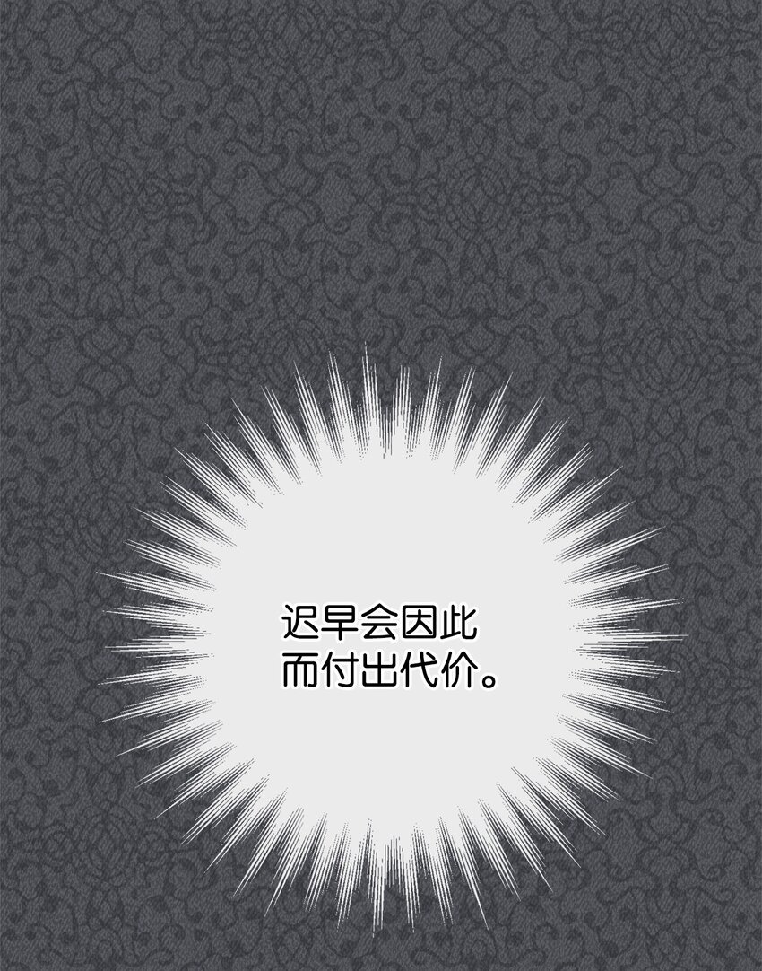 69 一起睡吧(1/2)-第70话