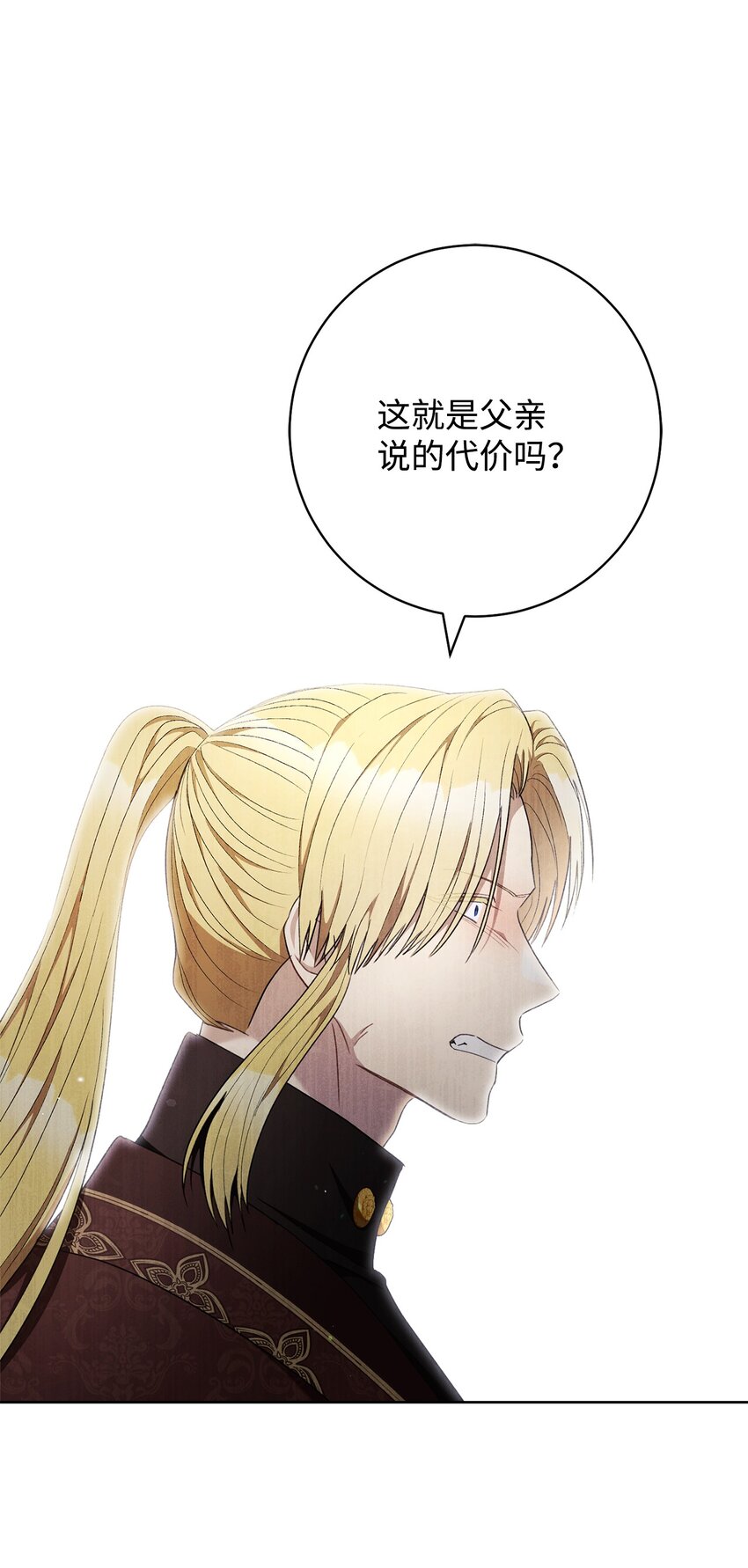 69 一起睡吧(1/2)-第70话