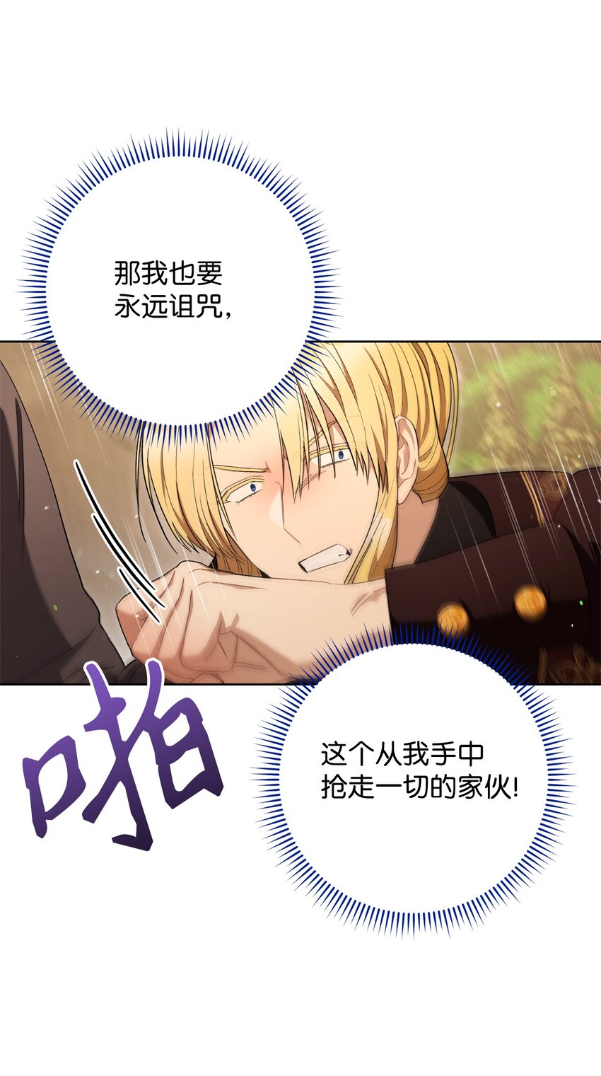 69 一起睡吧(1/2)-第70话