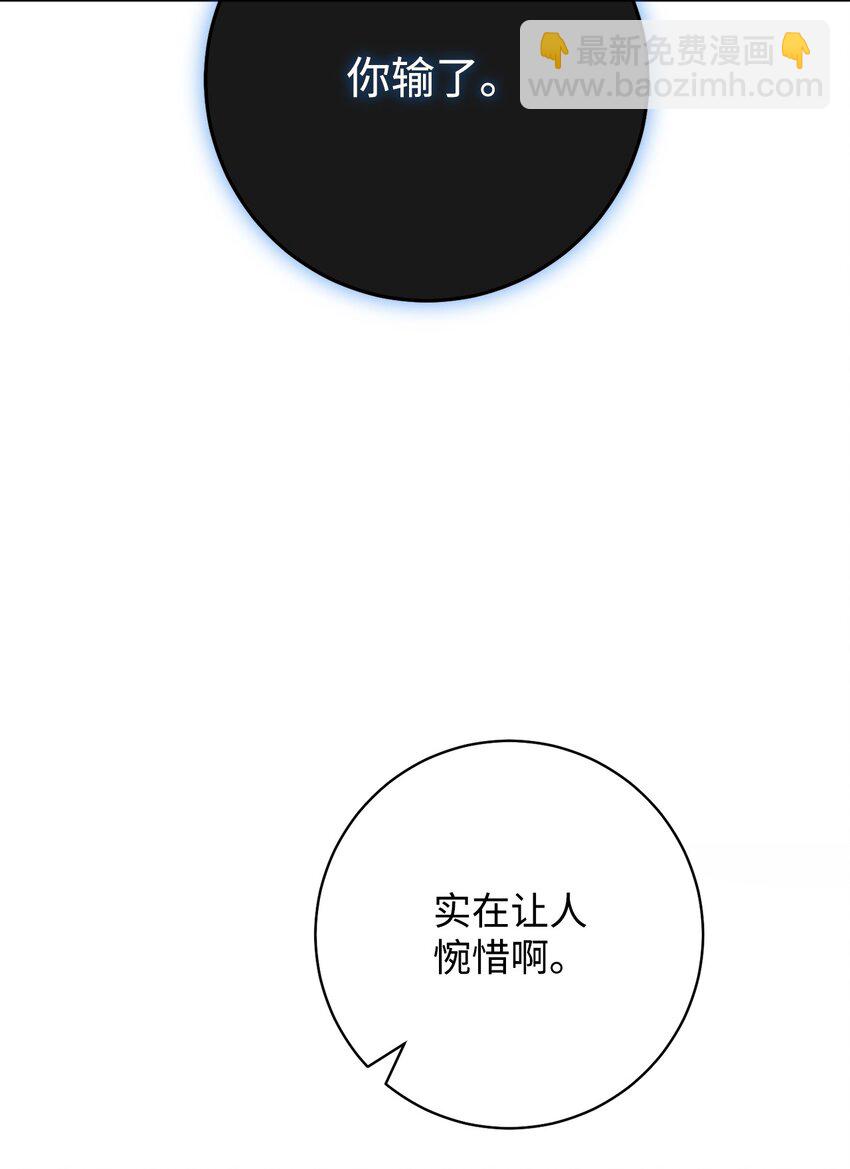 69 一起睡吧(1/2)-第70话