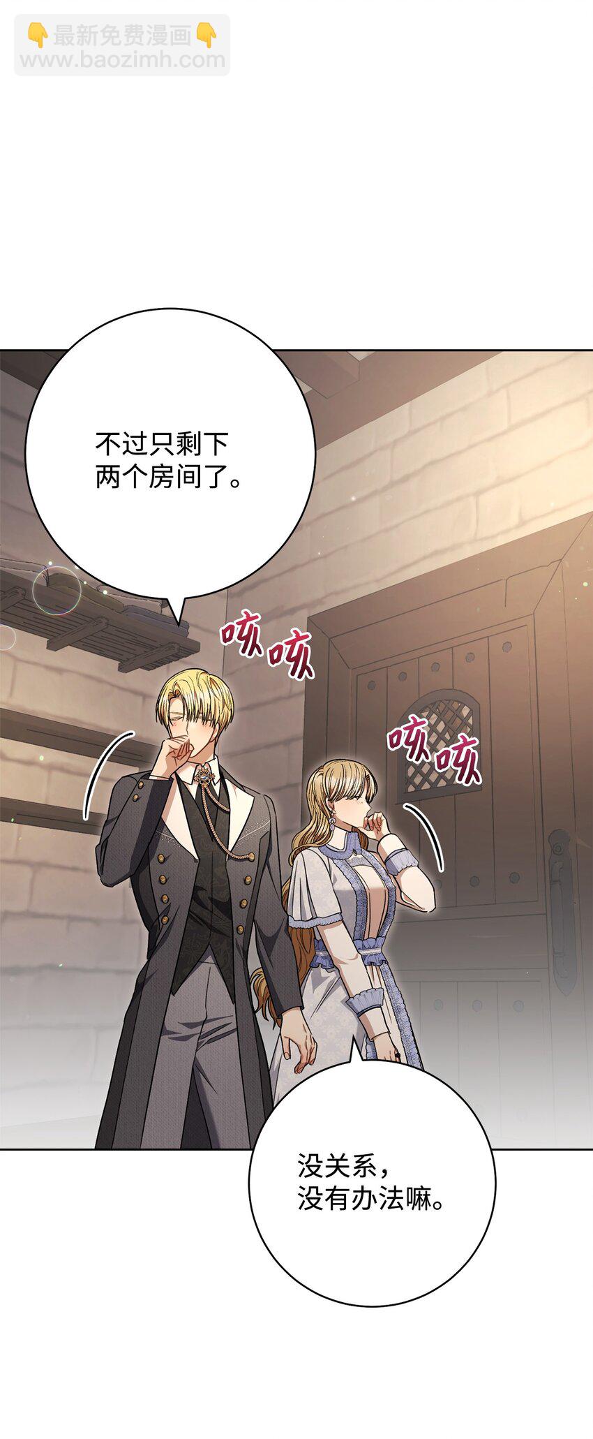 69 一起睡吧(1/2)-第70话