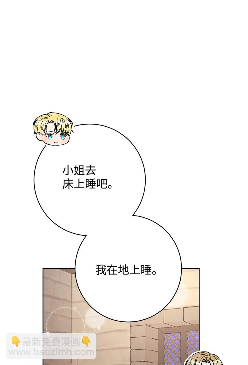 69 一起睡吧(1/2)-第70话