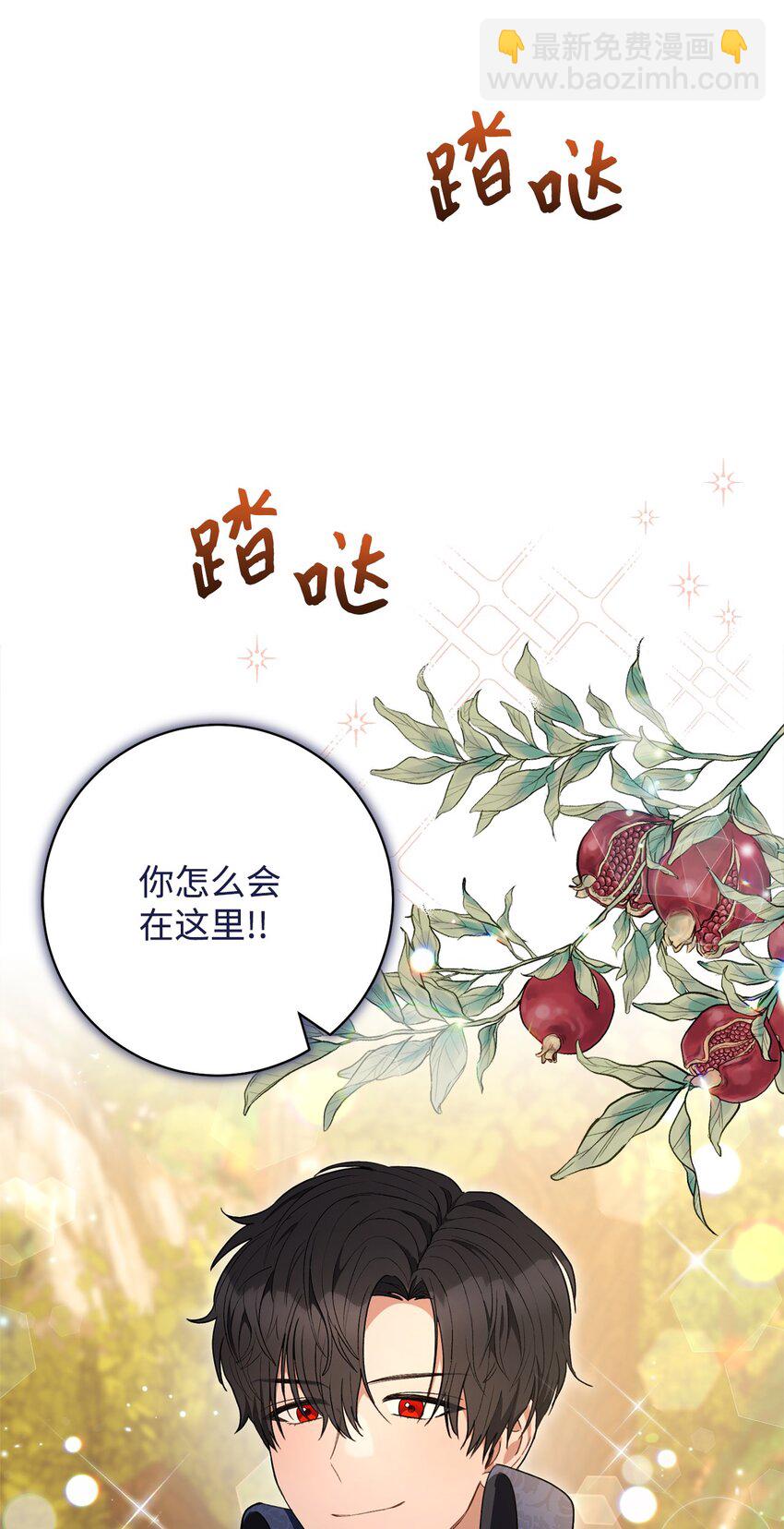 69 一起睡吧(1/2)-第70话