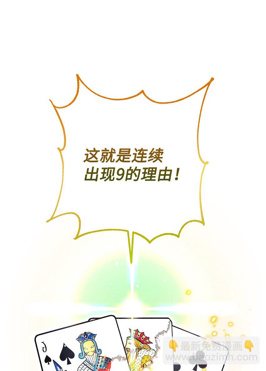 07 小公爵(1/2)-第8话