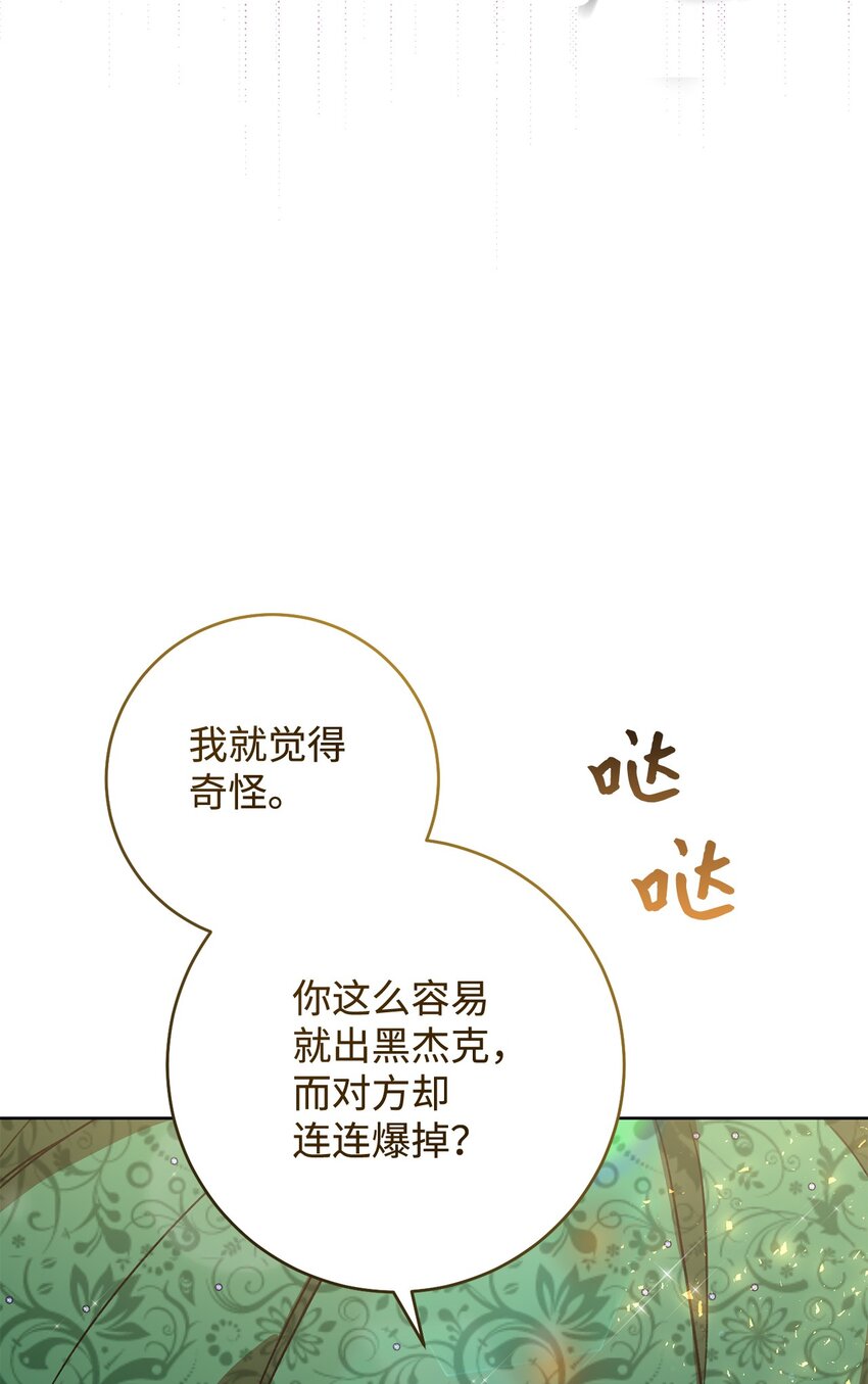 07 小公爵(1/2)-第8话