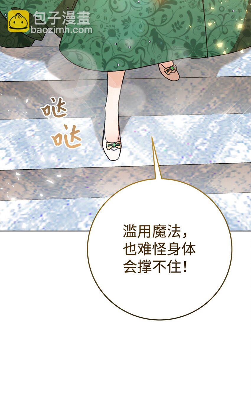 07 小公爵(1/2)-第8话