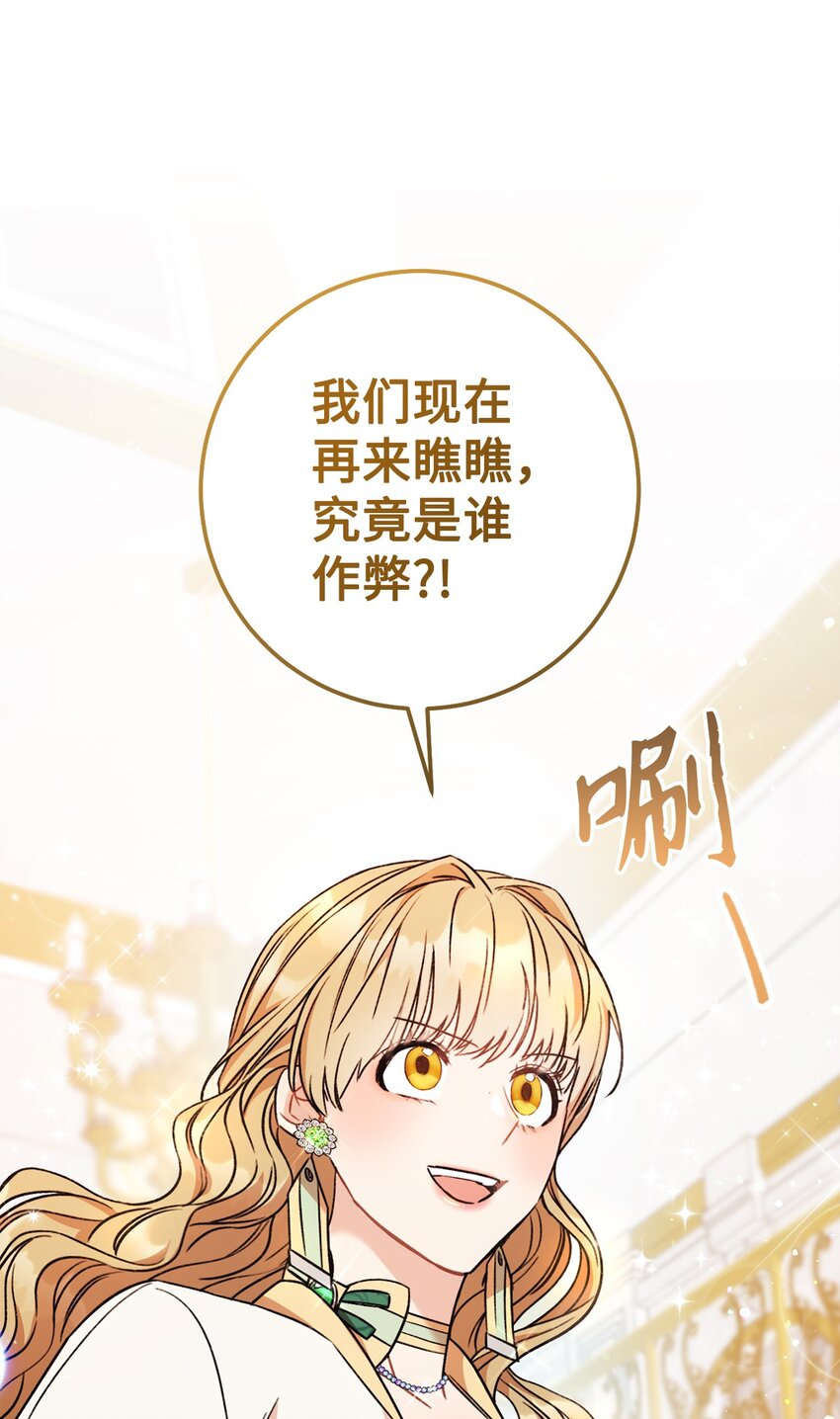 07 小公爵(1/2)-第8话