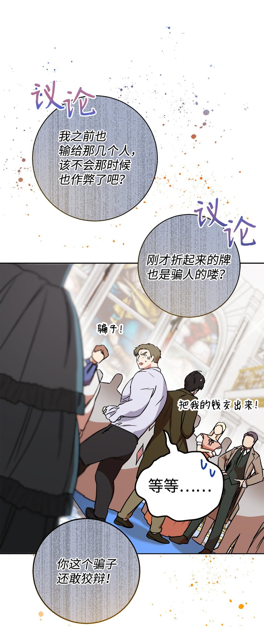 07 小公爵(1/2)-第8话