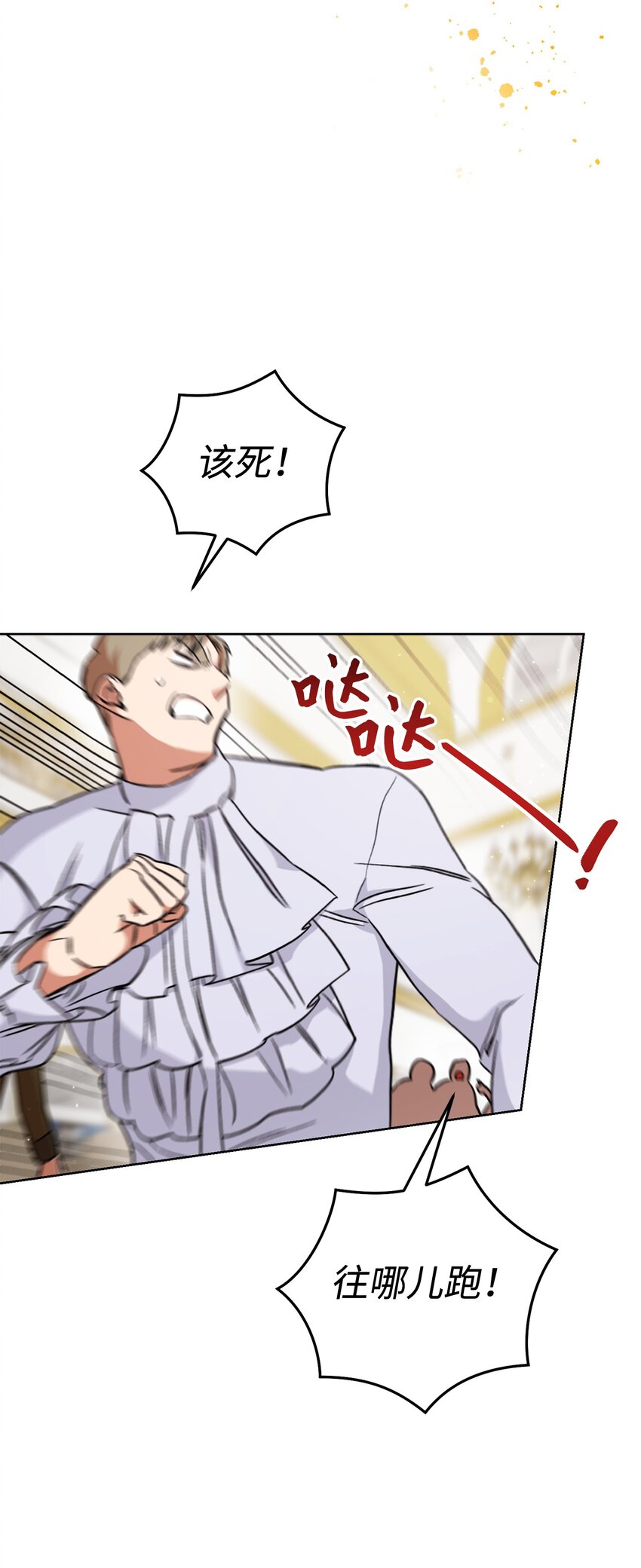 07 小公爵(1/2)-第8话