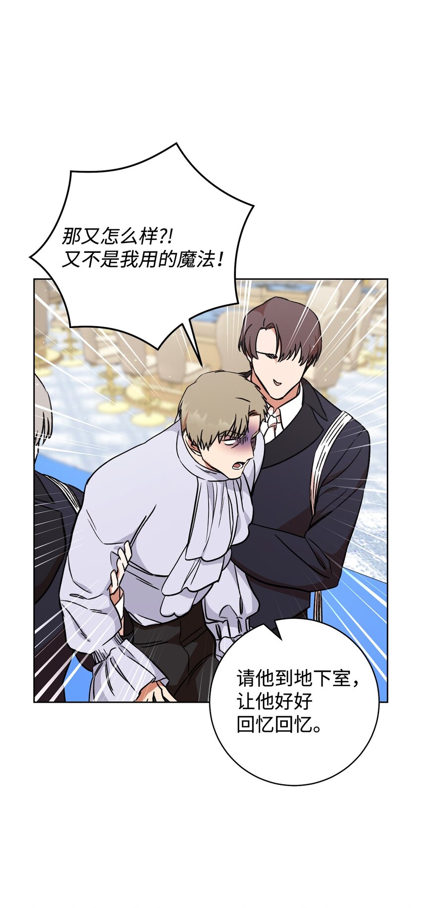 07 小公爵(1/2)-第8话