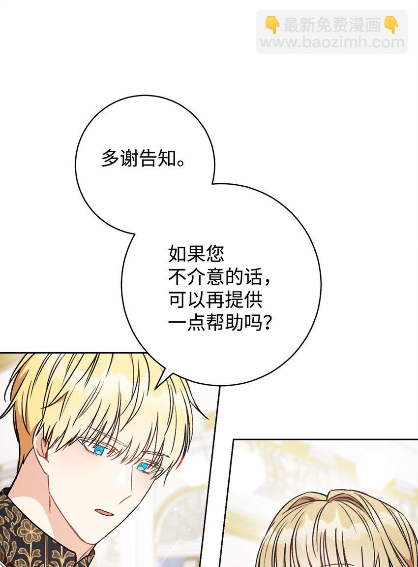 07 小公爵(1/2)-第8话