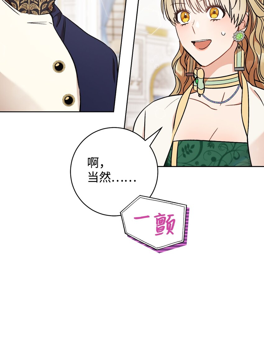 07 小公爵(1/2)-第8话