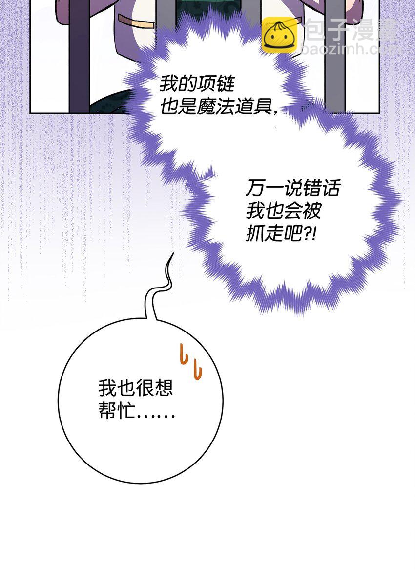 07 小公爵(1/2)-第8话