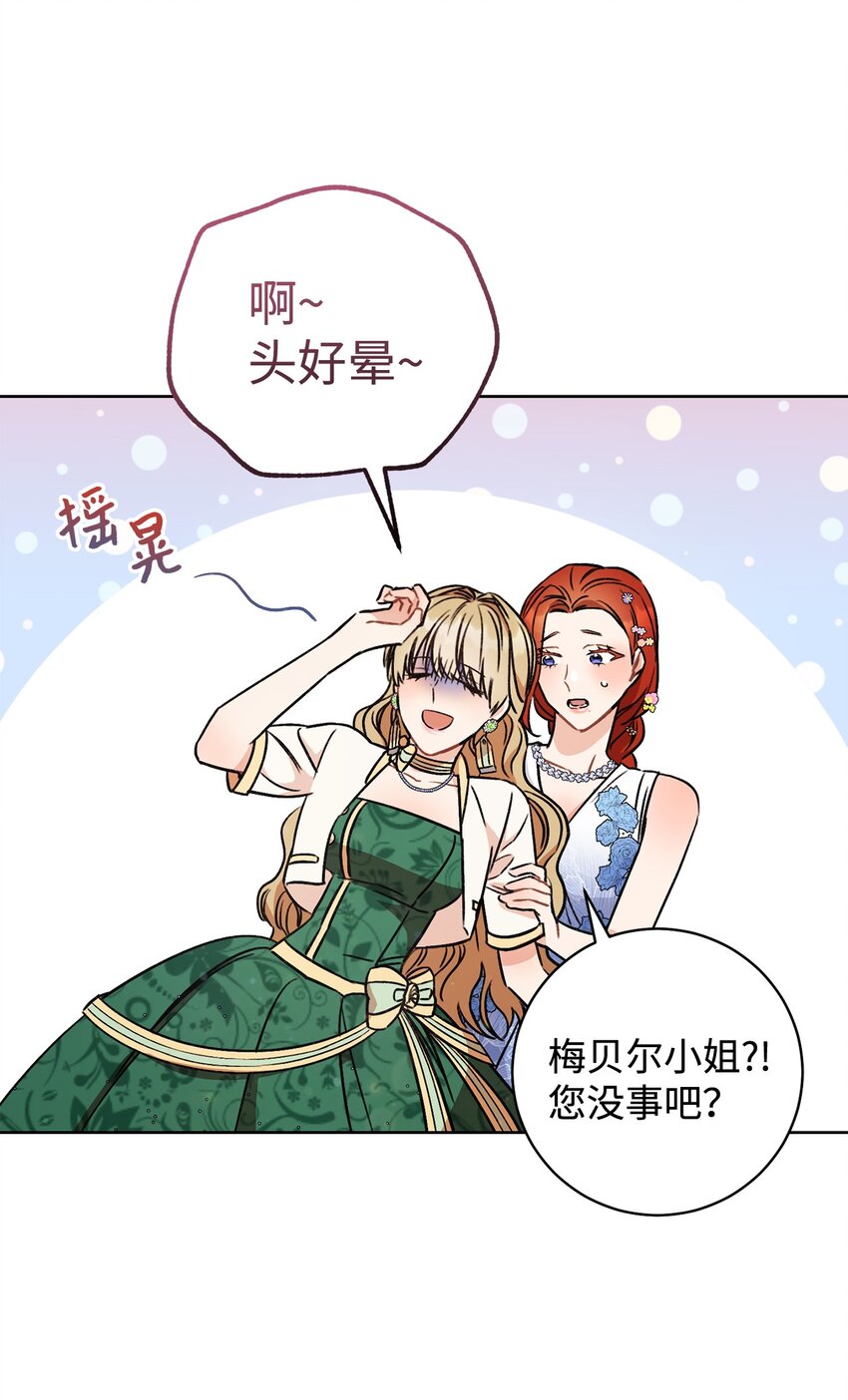 07 小公爵(1/2)-第8话