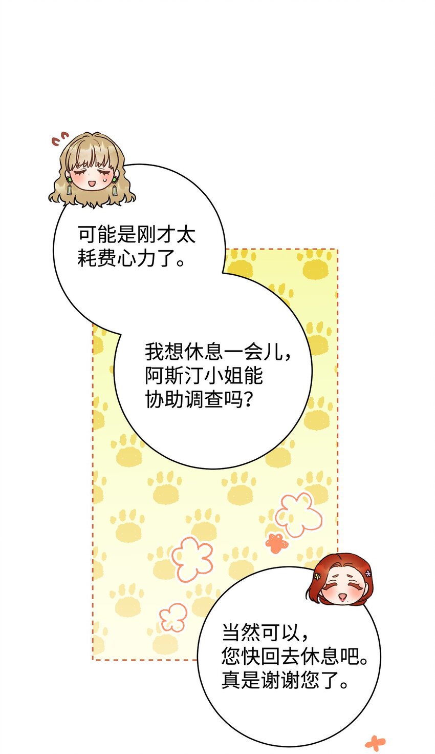 07 小公爵(1/2)-第8话