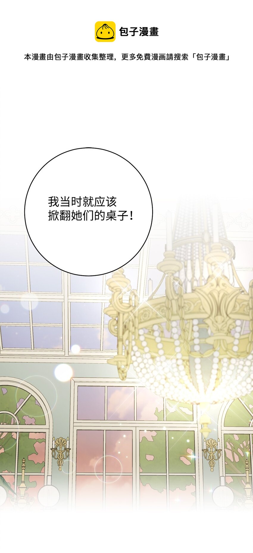 71 空中求婚(1/2)-第72话