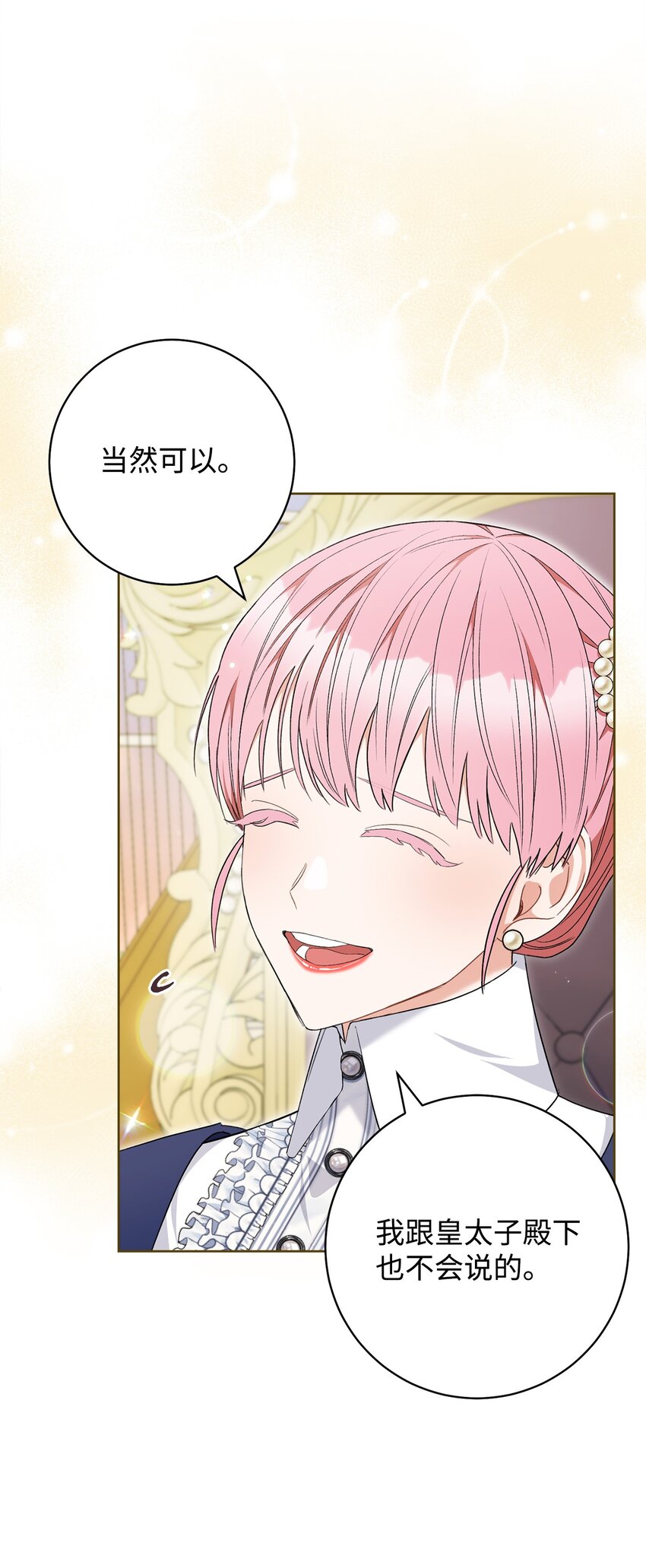 71 空中求婚(1/2)-第72话