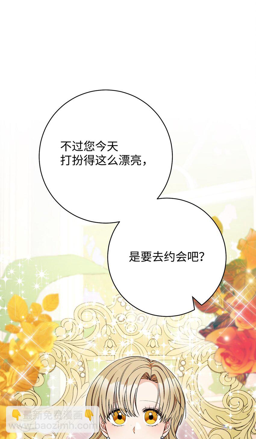 71 空中求婚(1/2)-第72话