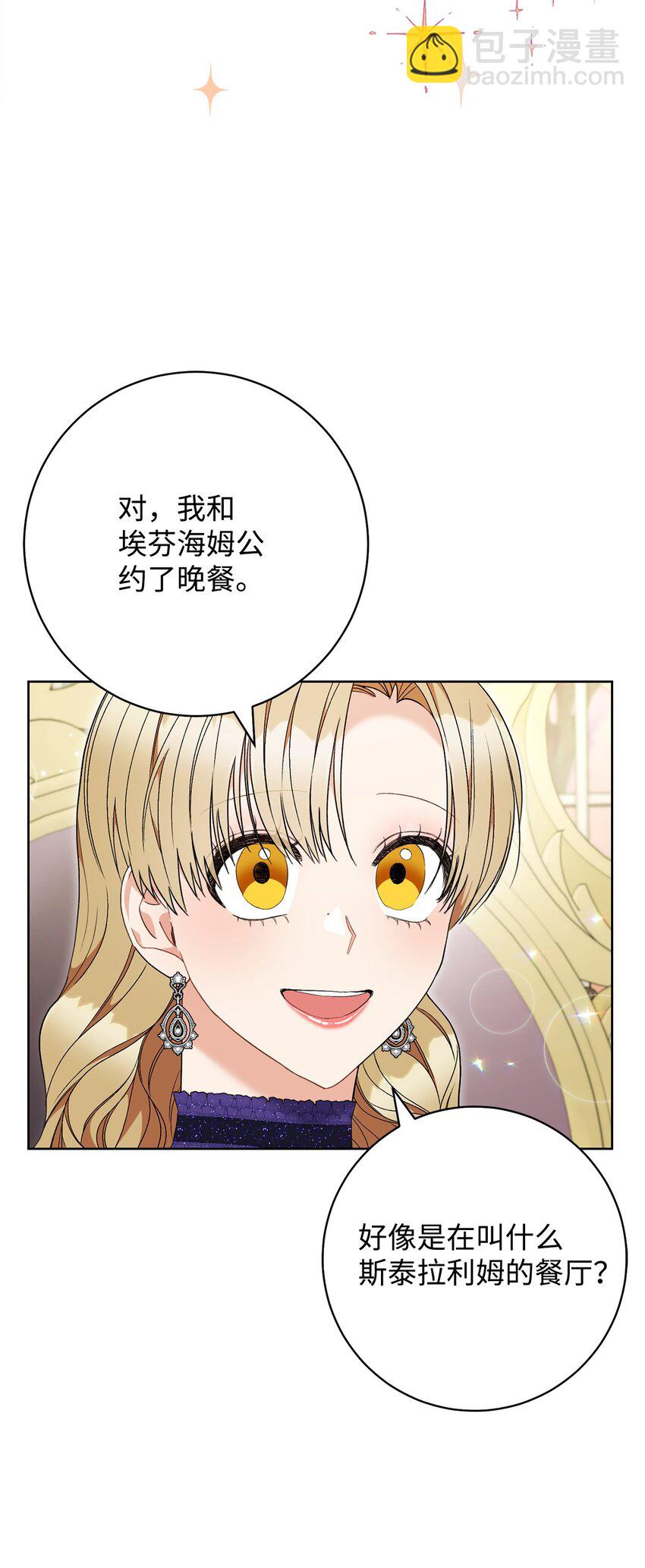 71 空中求婚(1/2)-第72话