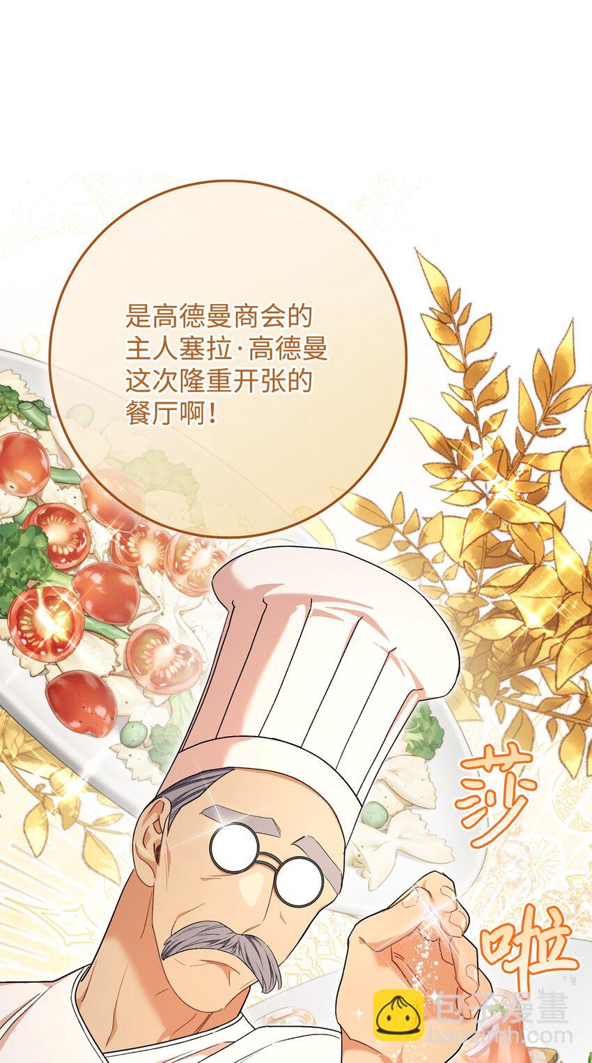 71 空中求婚(1/2)-第72话