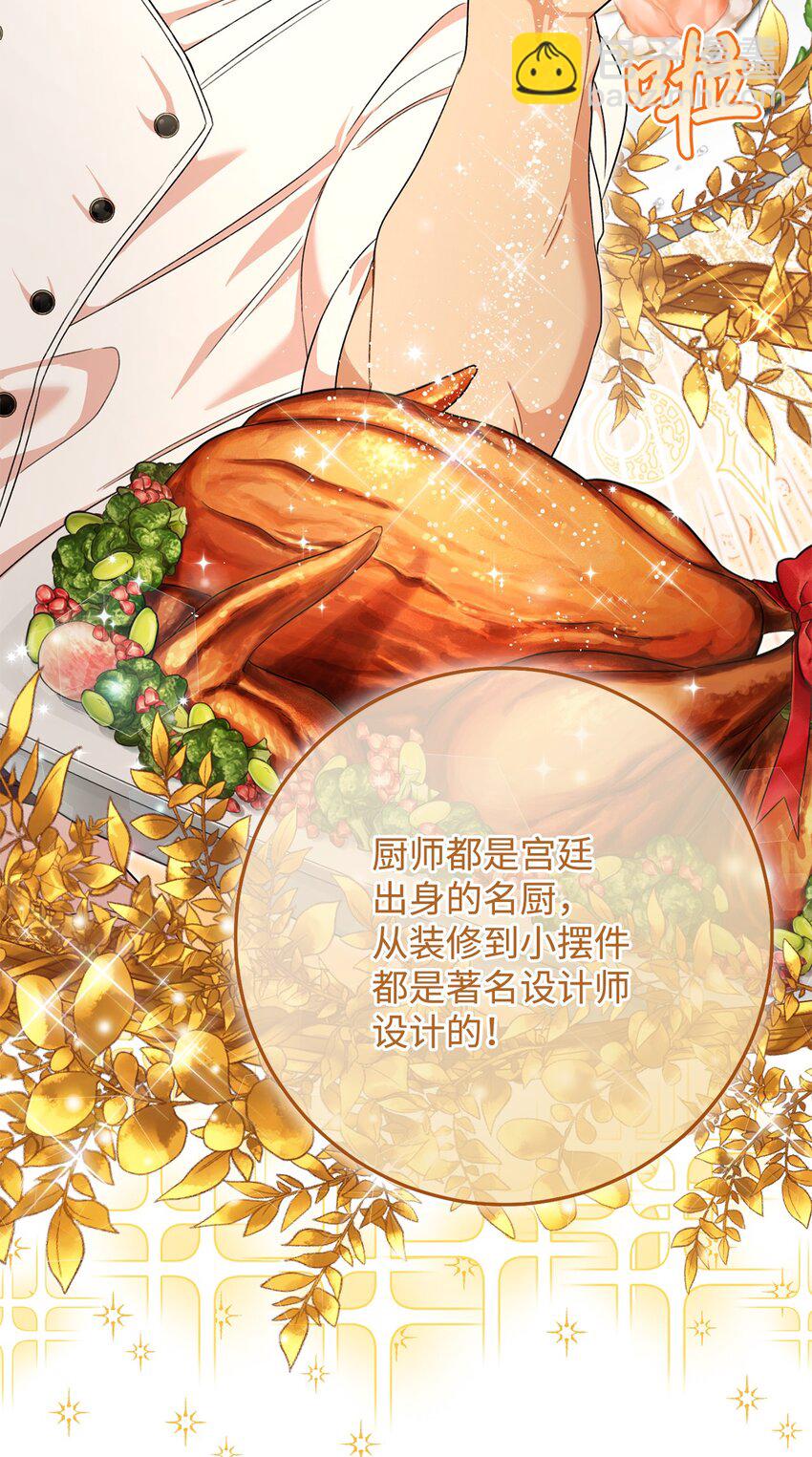 71 空中求婚(1/2)-第72话