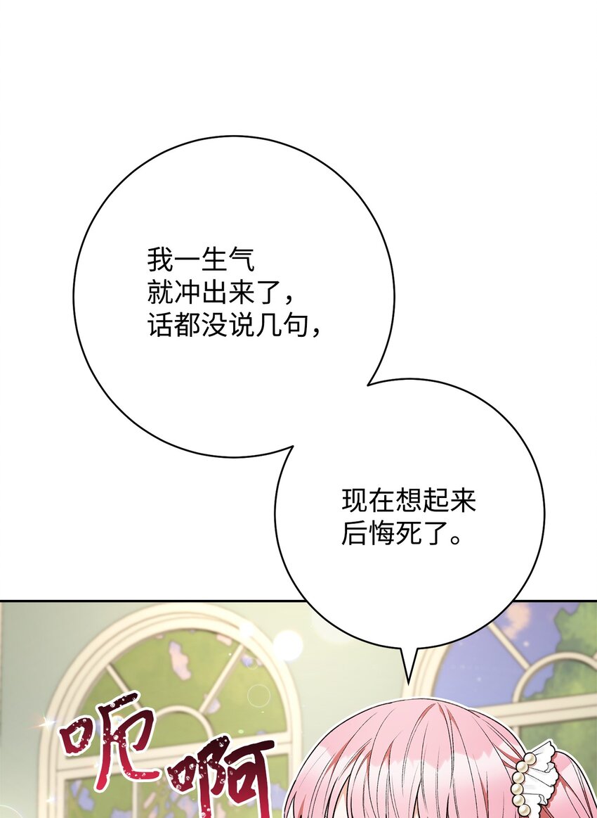 71 空中求婚(1/2)-第72话