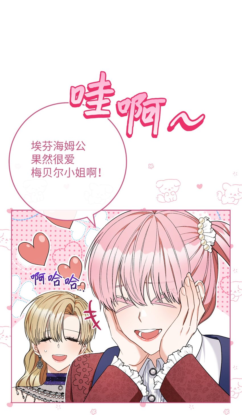 71 空中求婚(1/2)-第72话