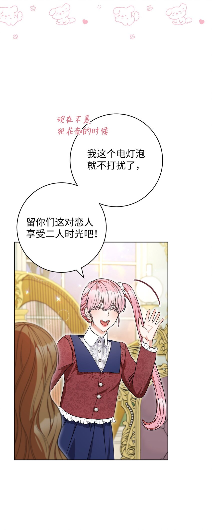 71 空中求婚(1/2)-第72话