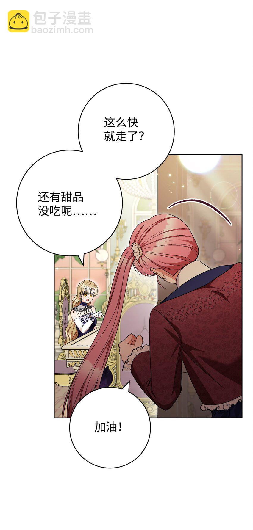 71 空中求婚(1/2)-第72话