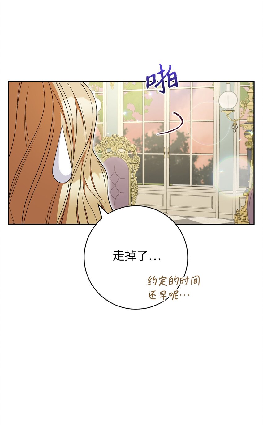 71 空中求婚(1/2)-第72话