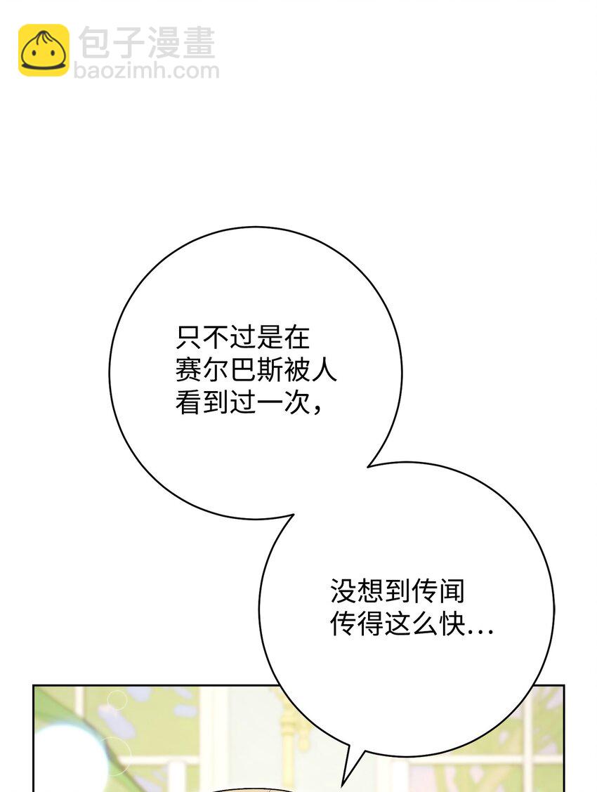 71 空中求婚(1/2)-第72话