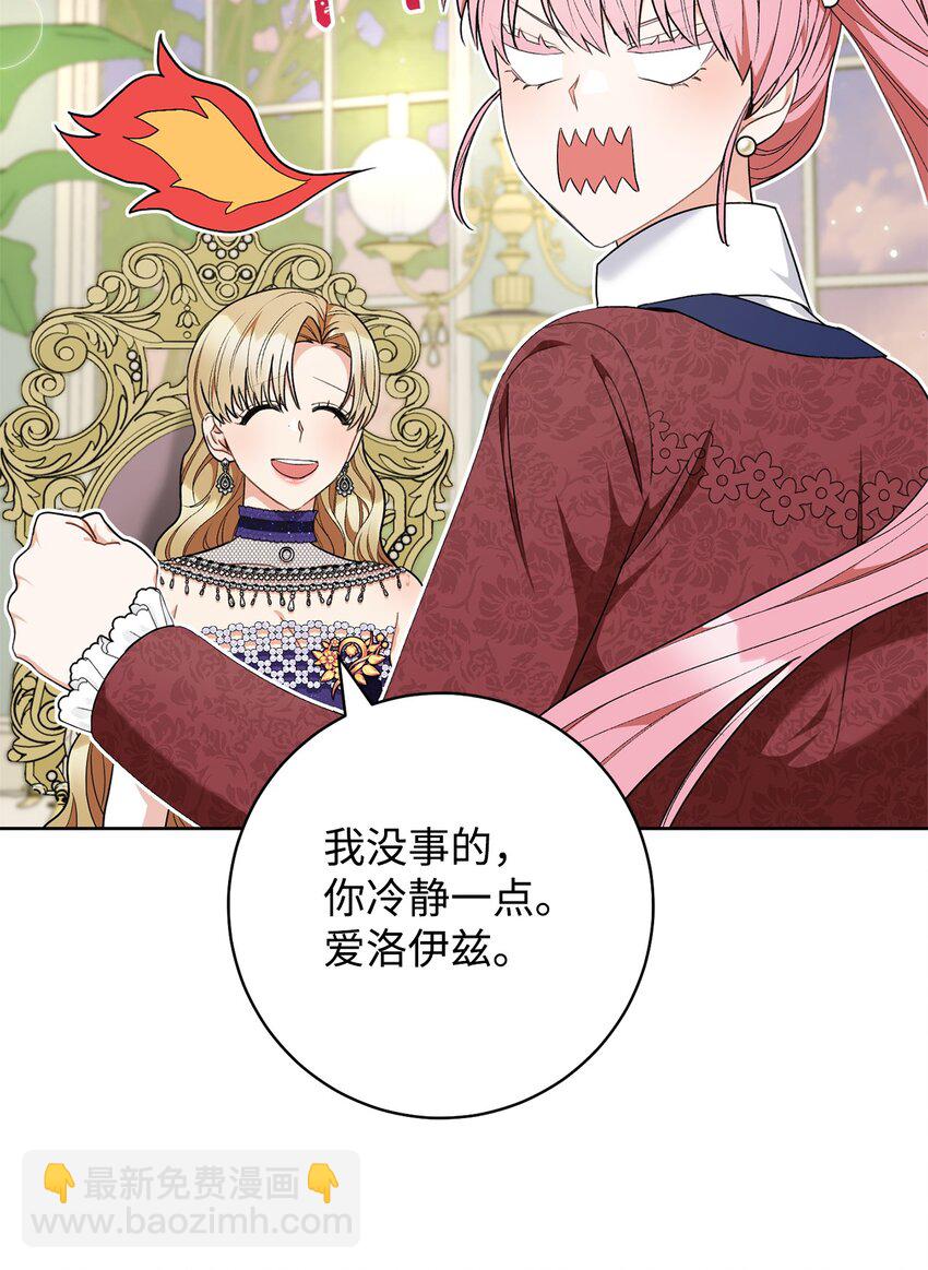 71 空中求婚(1/2)-第72话