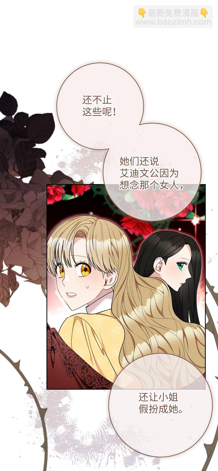 71 空中求婚(1/2)-第72话