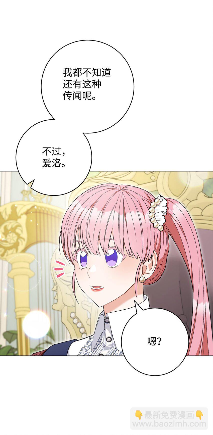 71 空中求婚(1/2)-第72话