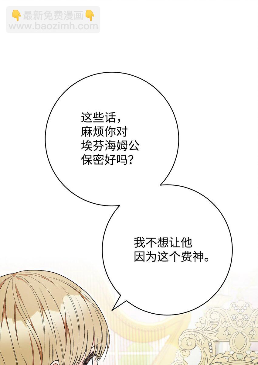 71 空中求婚(1/2)-第72话