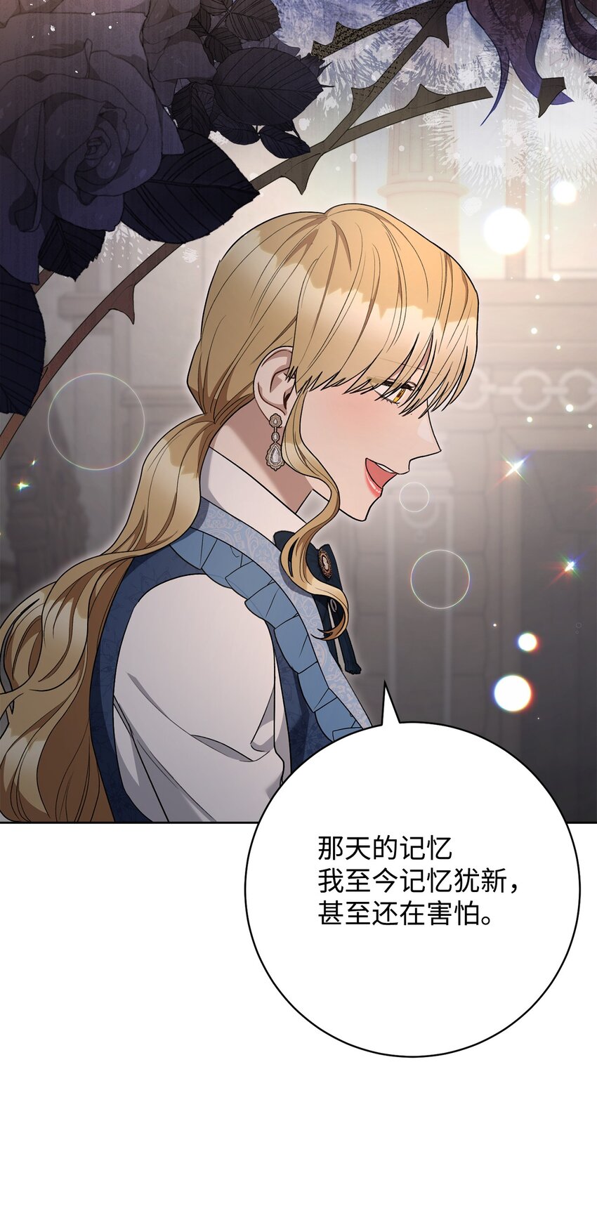 73 坦白身份(1/2)-第74话