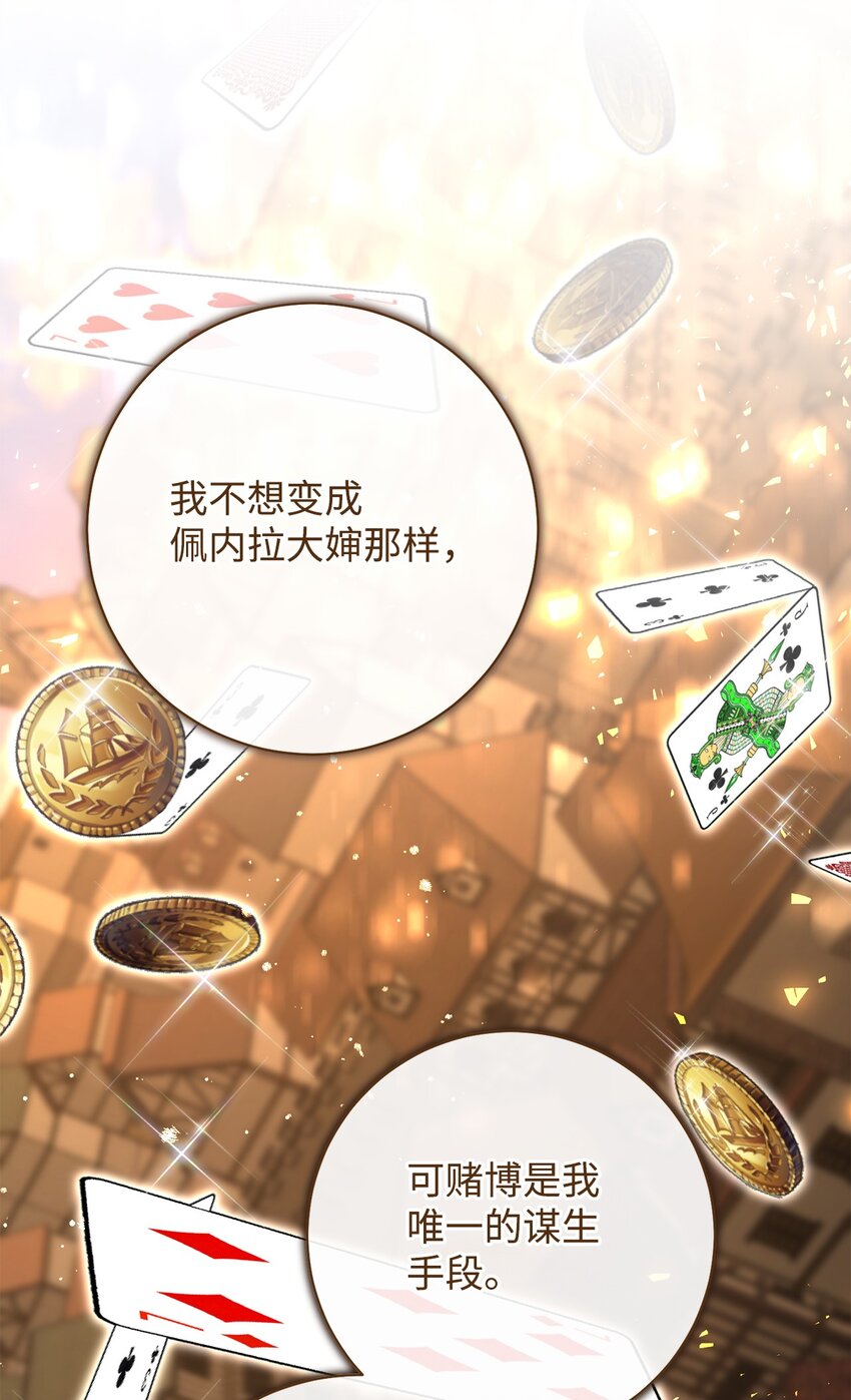 73 坦白身份(1/2)-第74话