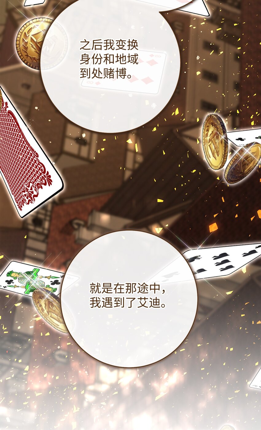 73 坦白身份(1/2)-第74话