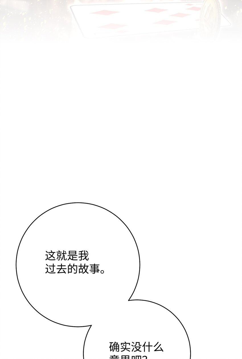 73 坦白身份(1/2)-第74话