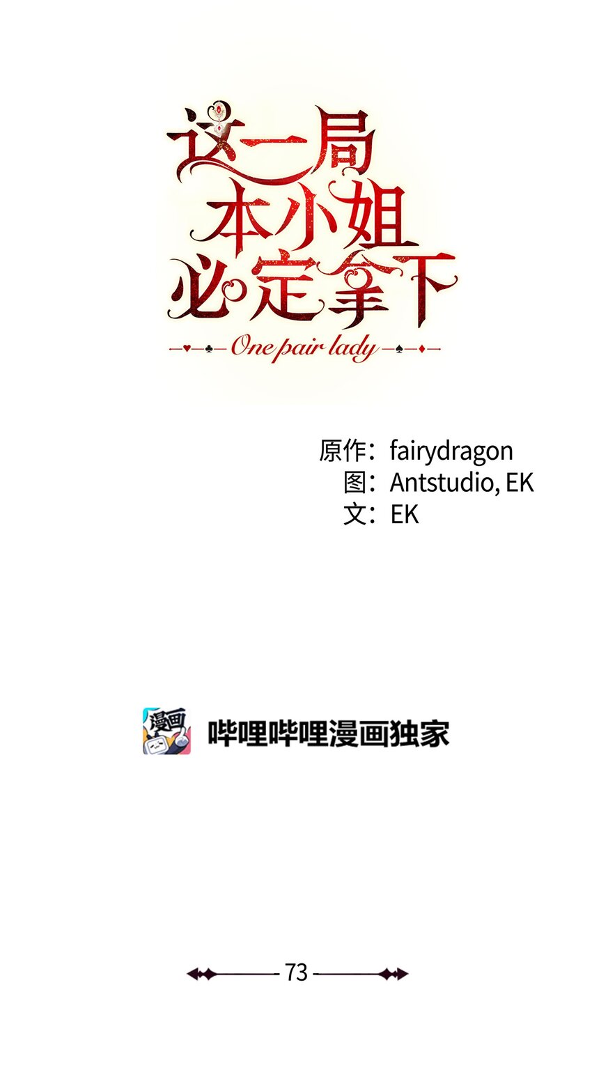 73 坦白身份(1/2)-第74话