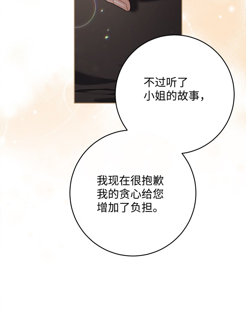 73 坦白身份(1/2)-第74话