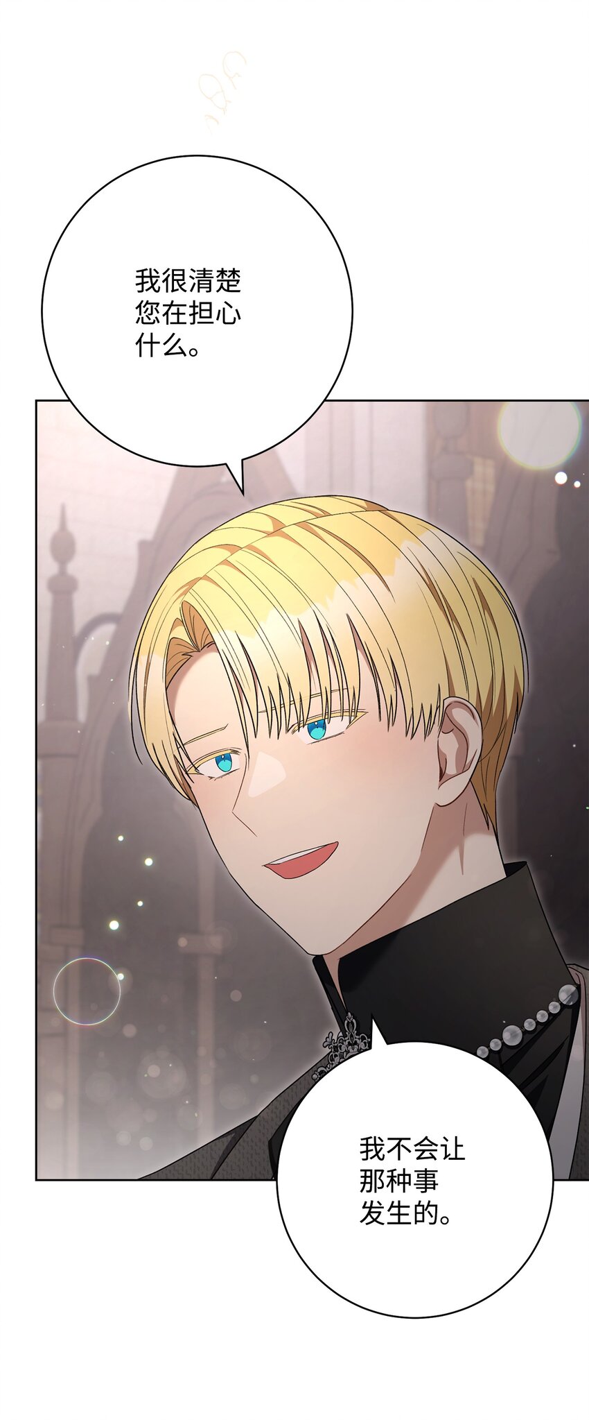 73 坦白身份(1/2)-第74话