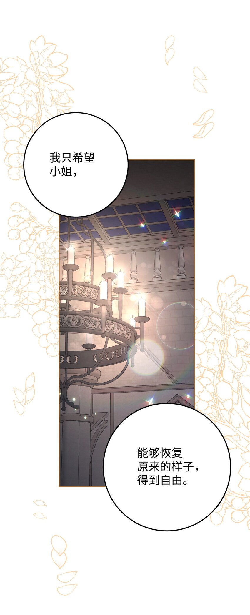 73 坦白身份(1/2)-第74话