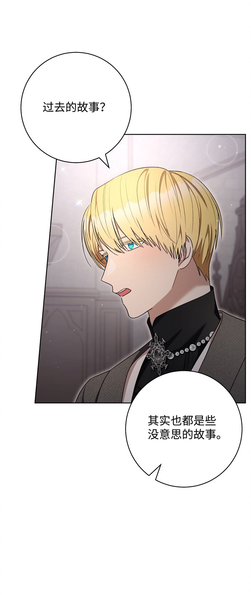 73 坦白身份(1/2)-第74话