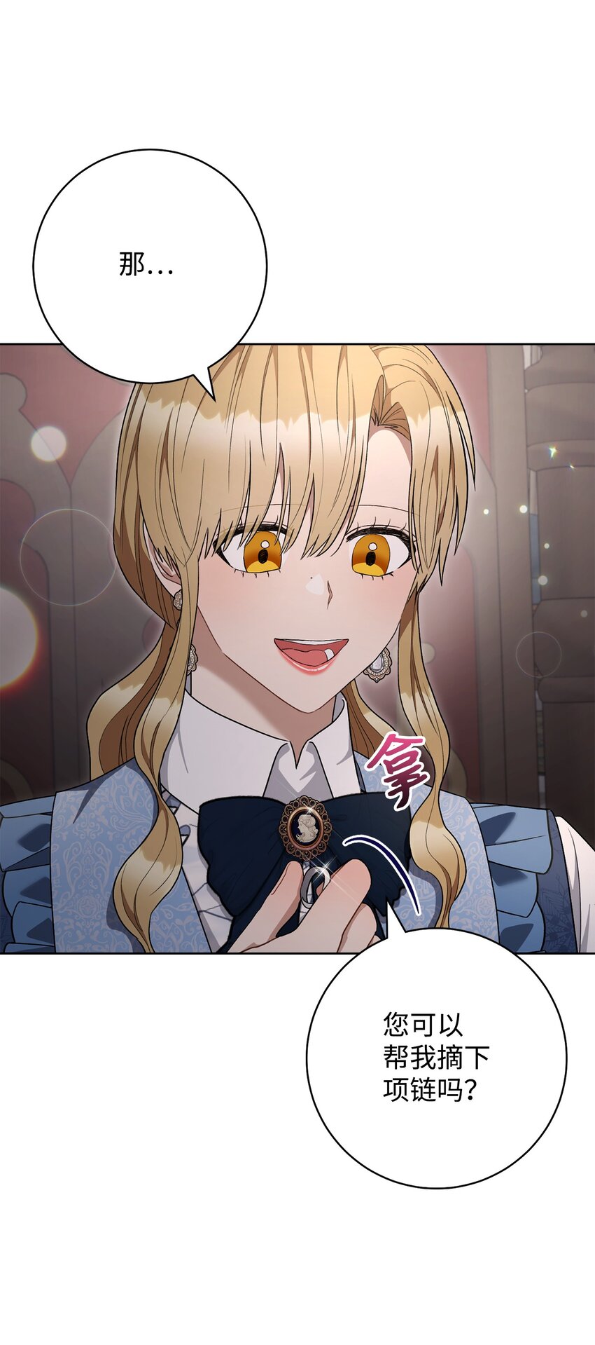 73 坦白身份(1/2)-第74话