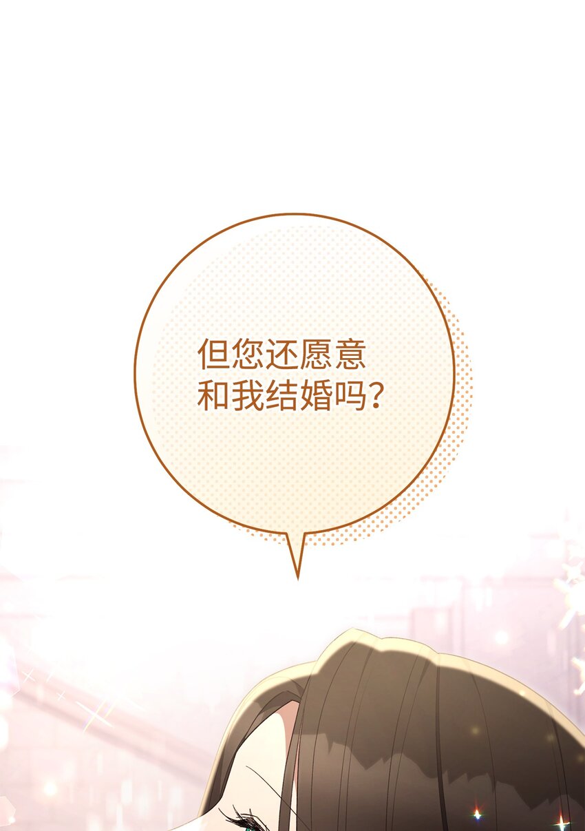 73 坦白身份(1/2)-第74话