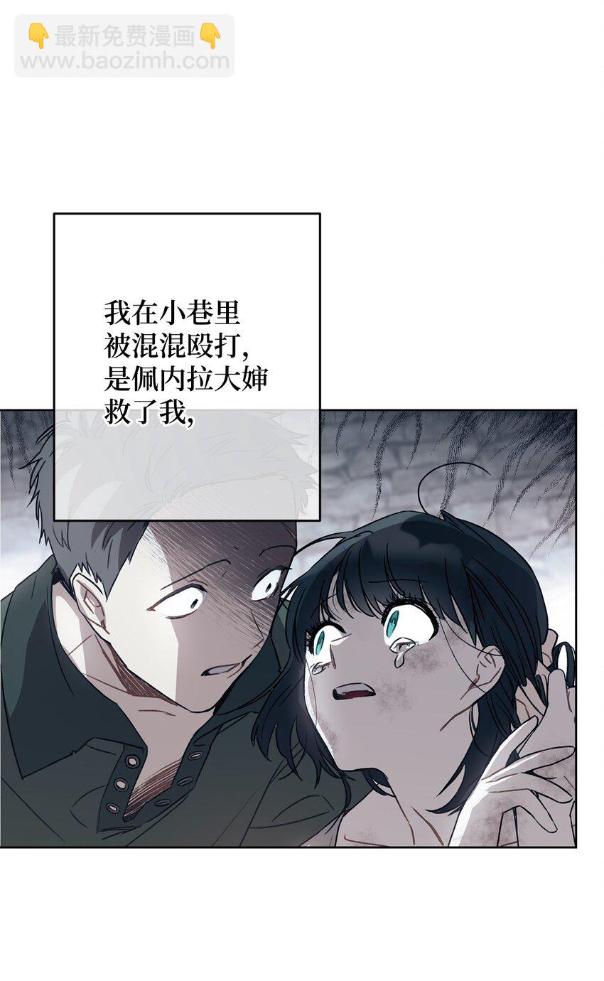 73 坦白身份(1/2)-第74话