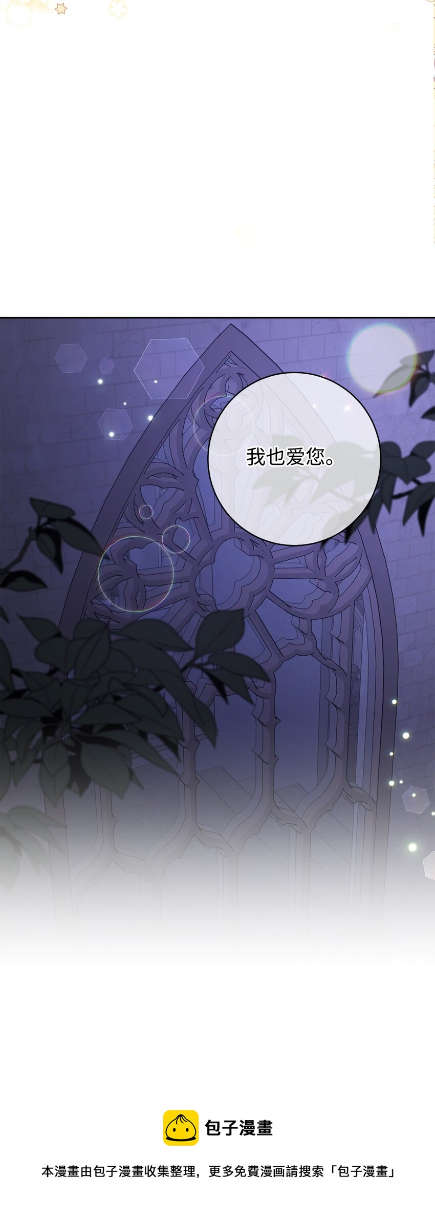 73 坦白身份(1/2)-第74话